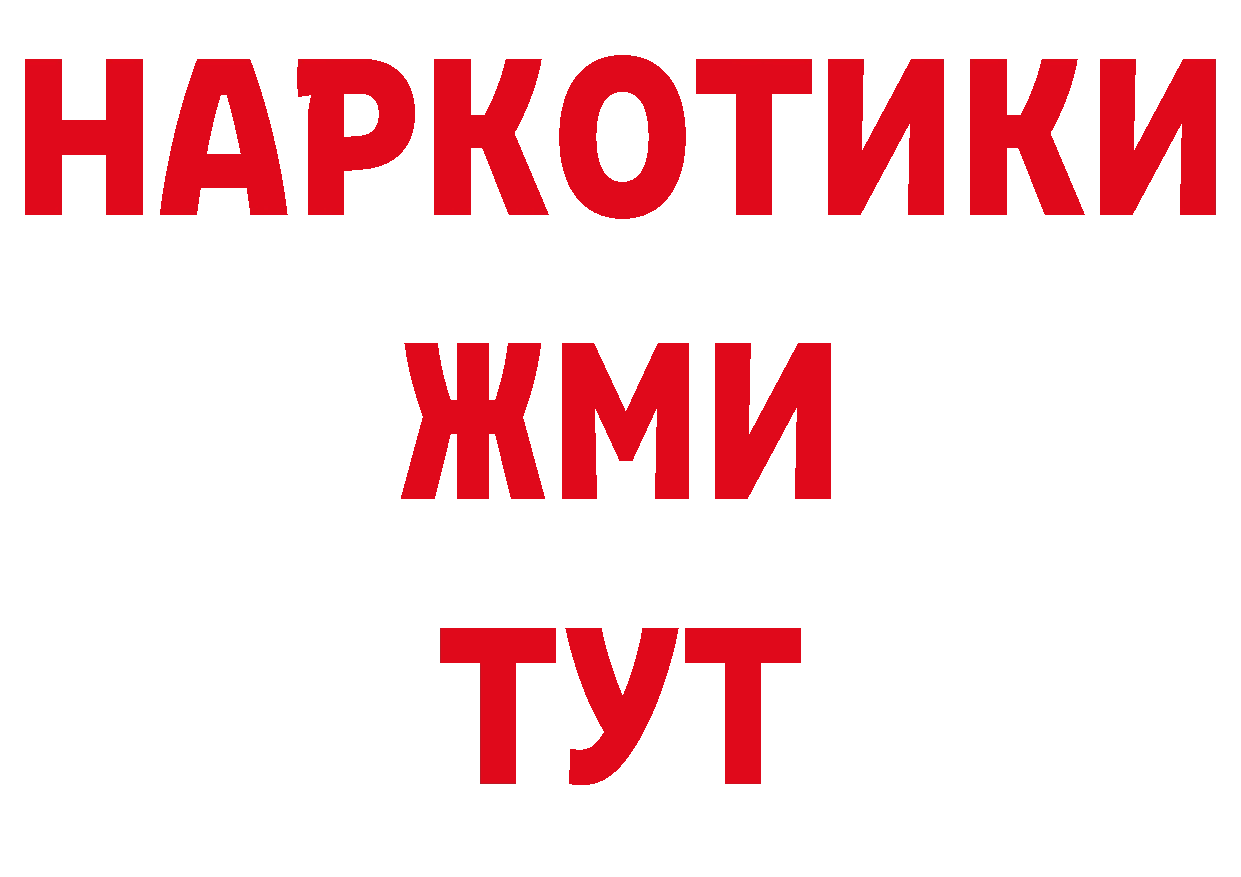 ГАШ VHQ онион нарко площадка МЕГА Серпухов